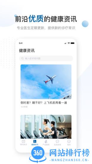 曜影医疗 v2.9.5安卓版 3