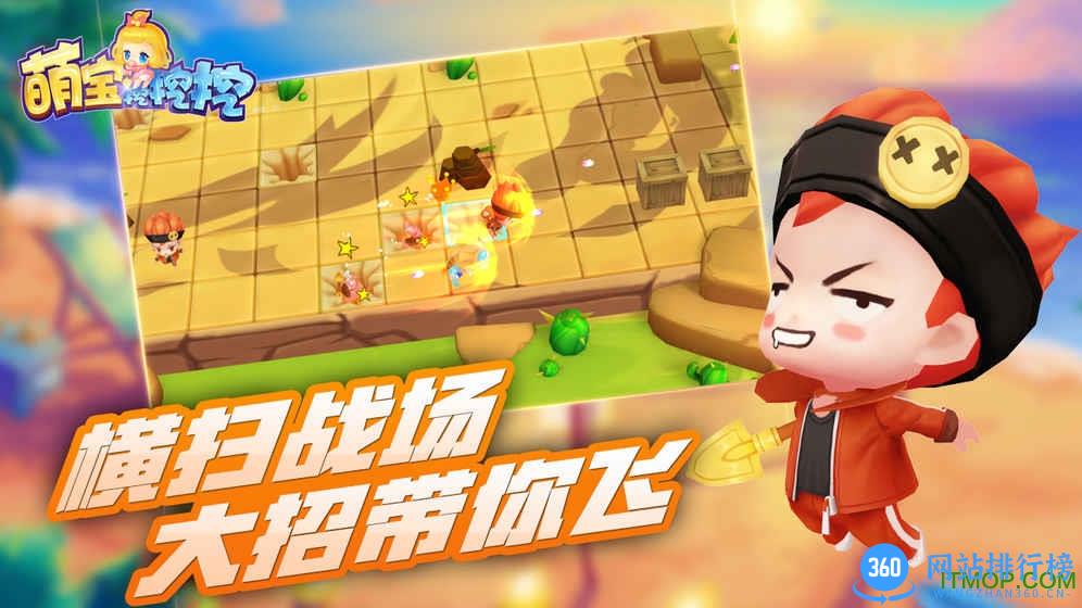 萌宝挖挖挖九游版 萌宝挖挖挖<a href=/zt/6518-0.html target=_blank class=infotextkey>九游版</a>