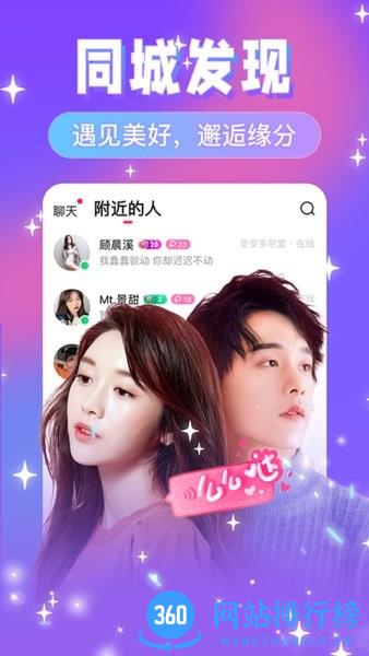 友蜜语音 v3.3.3安卓版 1