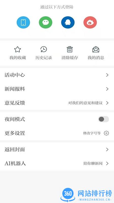安源融媒官方版下载