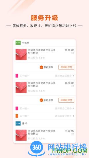 91家纺网 v6.1.8安卓官方版 0