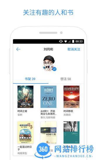 微信书城手机客户端 v7.5.2安卓版 0