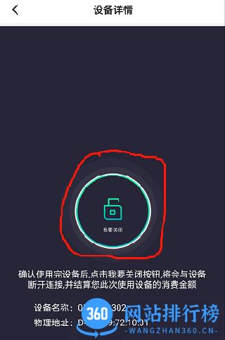乐校通app官方