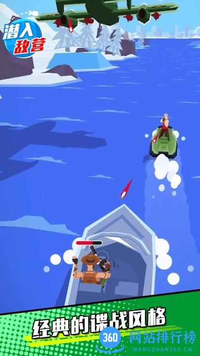 潜入敌营官方版 v1.0.0 安卓版 1