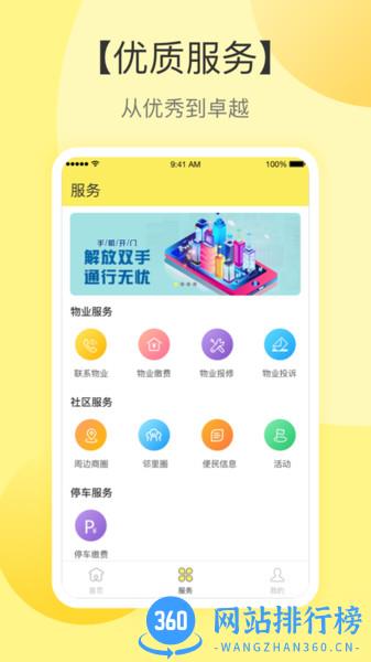 云半径 v2.8.0安卓版 1
