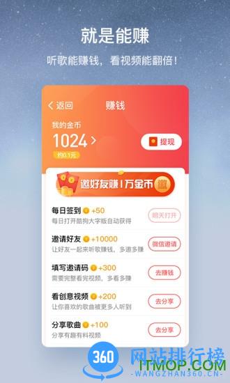 酷狗音乐大字版2021