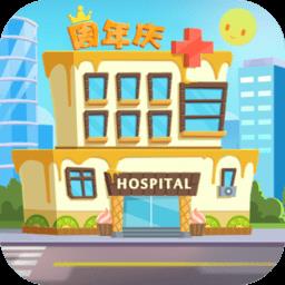 萌趣医院微信登录版