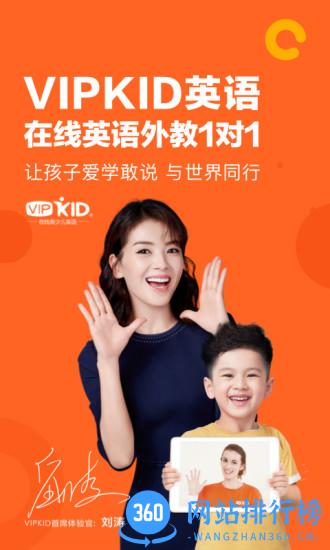 vipkid英语家长端 vipkid英语家长端app下载