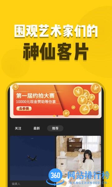去拍 去拍软件