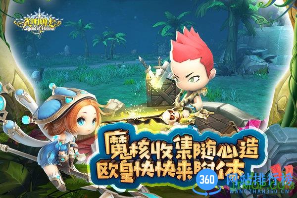 光明勇士最新破解版 v1.0.147.152226 安卓版 3