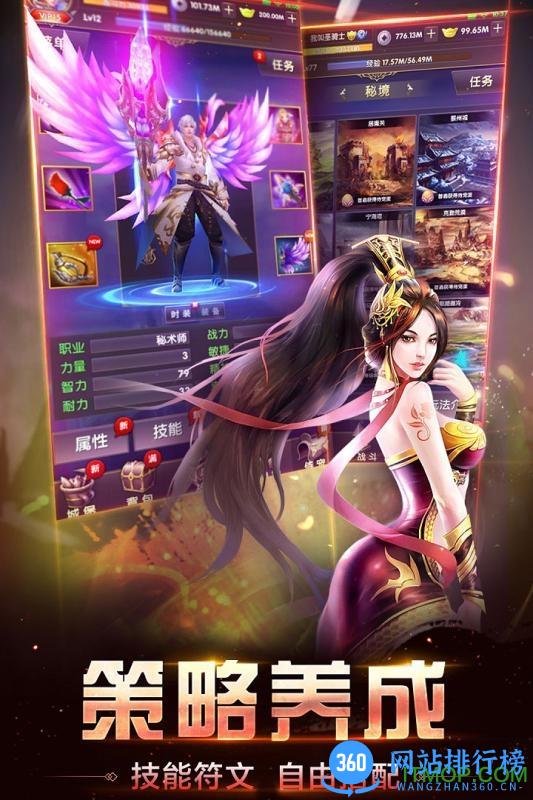 王者传奇奇迹之路九游版 v1.13.0 安卓版 1
