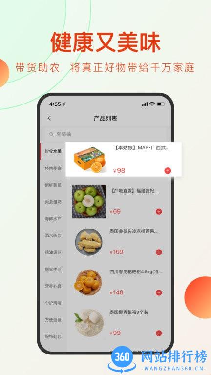 东方甄选2023最新版 v2.4.3安卓版 0