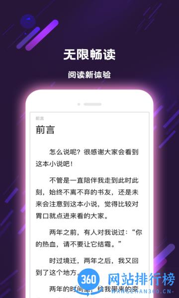 次元姬小说 v3.3.8 安卓版 0