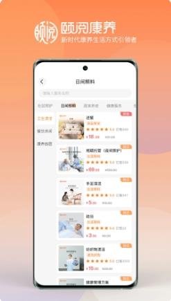 颐阅康养 v1.3.3安卓最新版 0