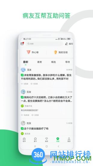 觅健app下载