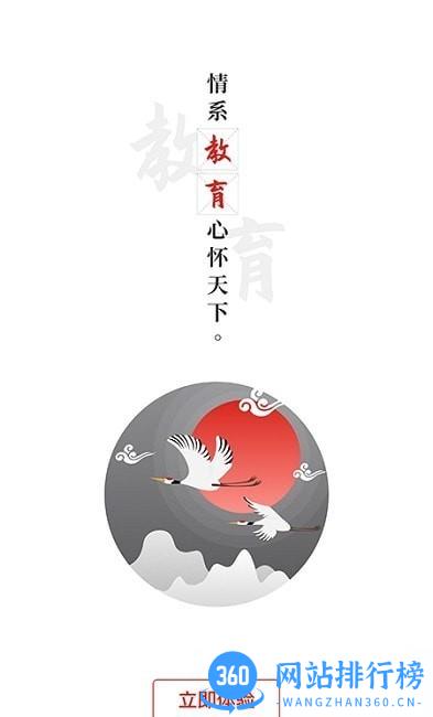 教育强国最新版 v4.2安卓版 1