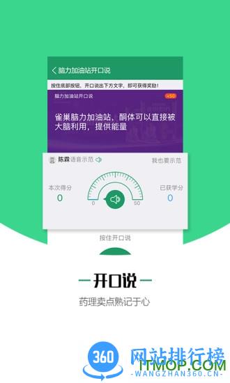 药信手机客户端 v8.0.7安卓版 0