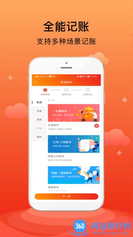 合伙记账本手机版 v2.2.4安卓版 0