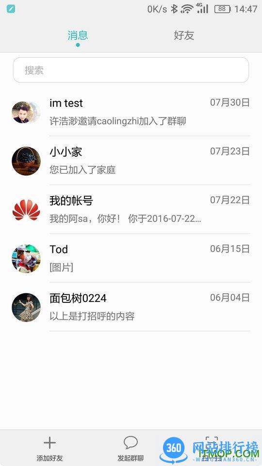 华为移动服务国际版