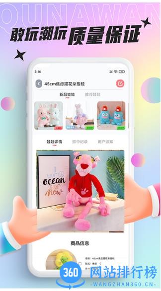 好玩部落抓娃娃 v3.16.7安卓最新版本 1