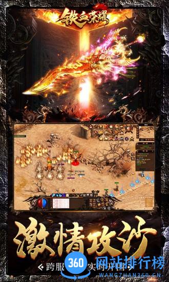 铁血荣耀最新版 v3.3.9 安卓公测版 1