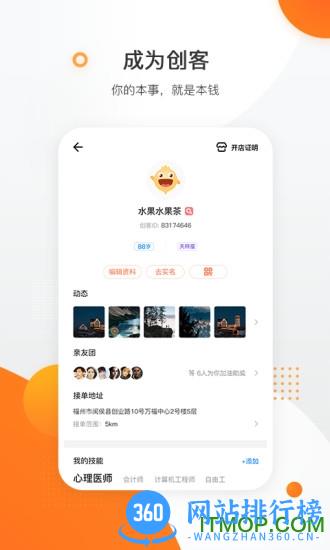 萝卜创客 萝卜创客软件