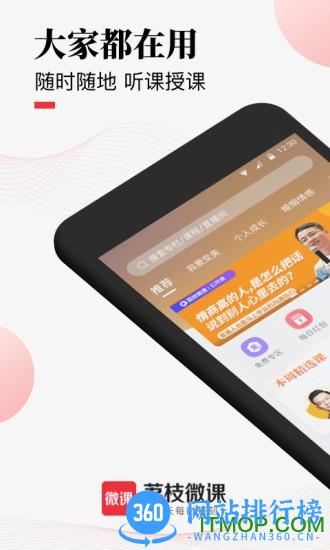 荔枝微课app官方手机版 v4.30.9安卓版 3