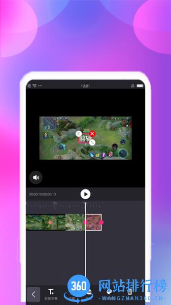 视频合并app v2.2.2安卓版 0