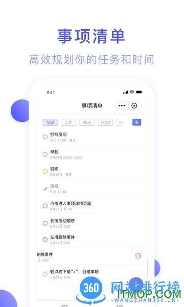 朝暮计划官方版 v1.10.2安卓最新版 2