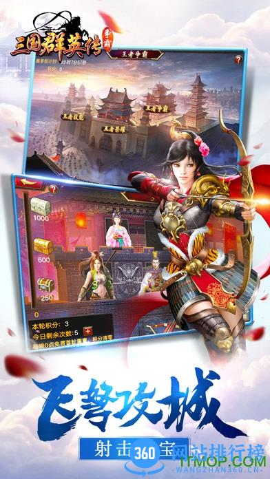 三国群英传争霸官方正版 v1.25.1 安卓版 0