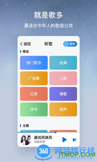 酷狗音乐大字版app官方版 v2.3.4 安卓版 0