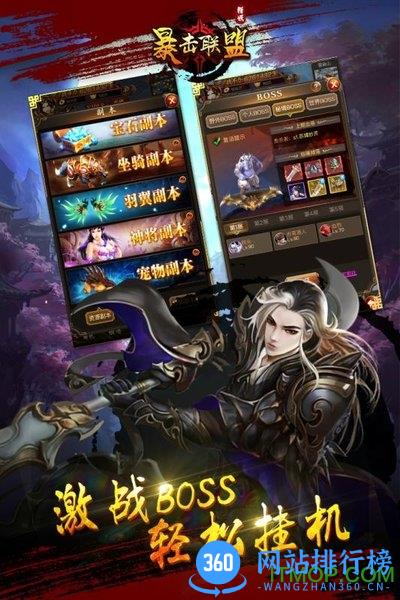 暴击联盟九游平台 v1.0.12 安卓版 1