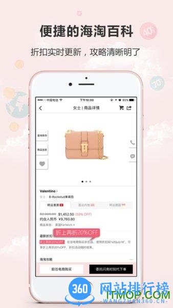 闪亮时刻海淘 闪亮时刻海淘