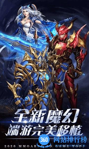 泰坦联盟热血傳奇 v1.6.1 安卓版 0