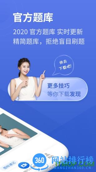 懒人<a href=/zt/4385-0.html target=_blank class=infotextkey>驾考app</a>下载