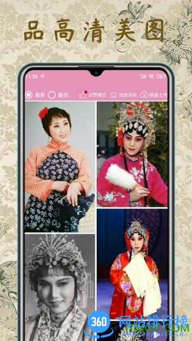 评剧迷下载 评剧迷