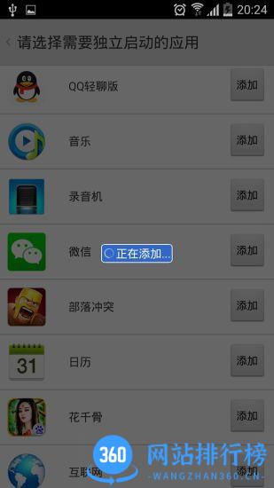 手机双开助手 v10.2.6.0安卓版 2