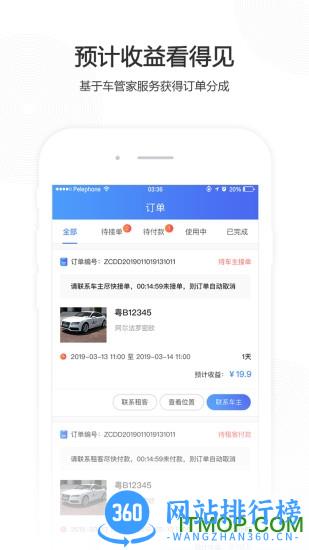 立行车管家 v3.0.5安卓版 0