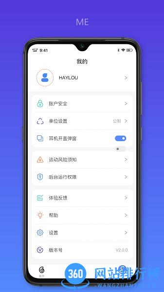 Haylou Fun智能手表app官方版 V3.4.2安卓版 0