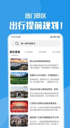 黄果树旅游攻略平台最新版 v1.0.1安卓版 1