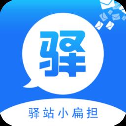 驿站小扁担官方版