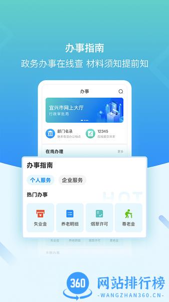 i宜兴app下载