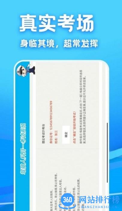 驾考课堂官方版 v1.0.5 安卓版 1