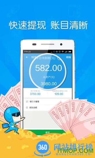 饿了么众包商家版 v8.18.1安卓版 2