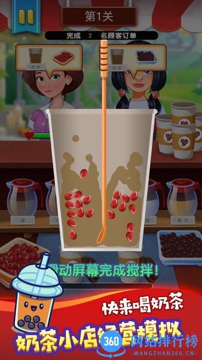 钟雪糕冷饮店游戏 v1.0.1 安卓版 0