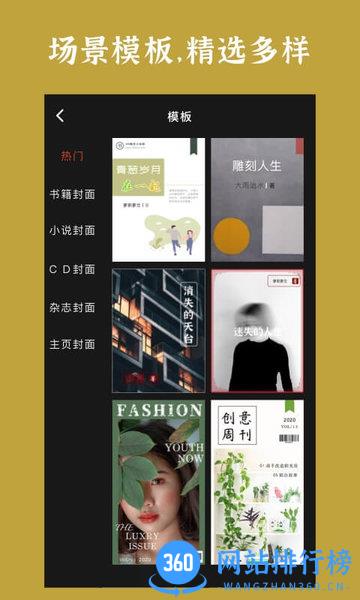 封面制作手机软件 v3.5.3 安卓版 2