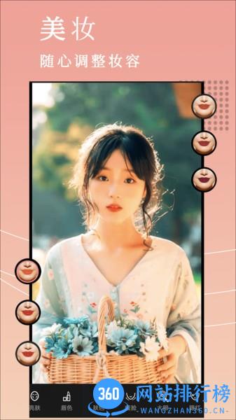 拼图美颜相机app v5.7.4安卓版 1