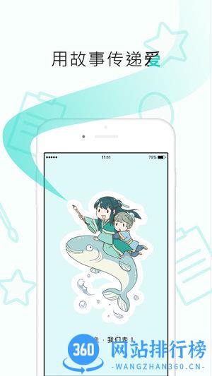 长佩阅读最新手机版 v2.5.11官方安卓版 0