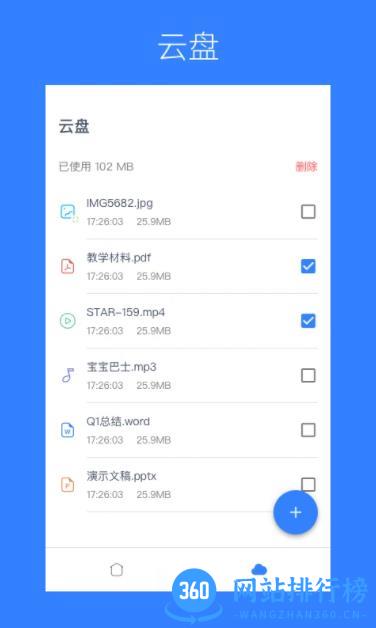 Agora Flat 开源教室 v2.9.4官方安卓版本 1