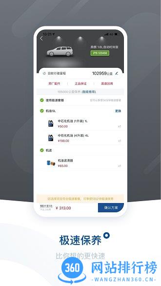 爱别克ibuick行车记录仪 v11.1.1安卓版 2